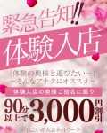 さいたま～大宮編 23日体験みさき