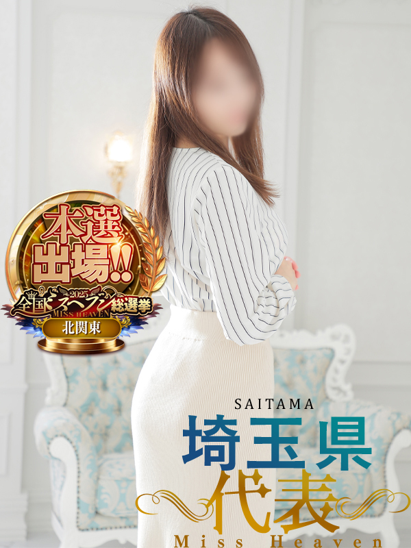 さいたま～大宮編|まりか