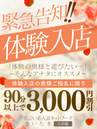  16日体験しずか