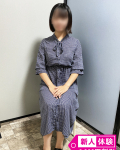  18日体験さら