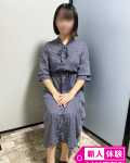  18日体験さら