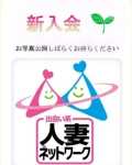埼玉〜熊谷編 蘭　らん（34）