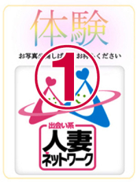  20日体験入店１