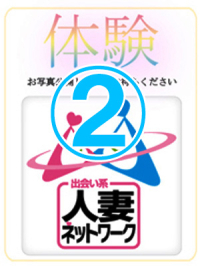  20日体験入店２
