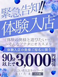 春日部〜岩槻編 22日体験①