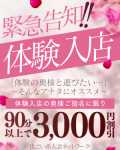  16日体験