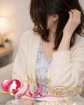 莉央(りお)