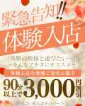  27日体験すい