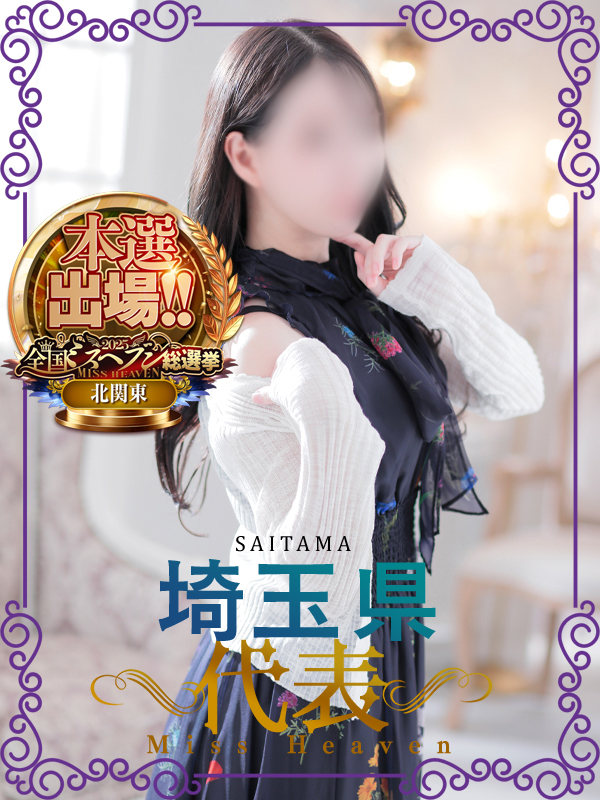 春日部〜岩槻編|あい