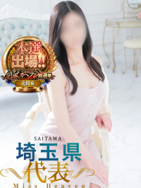 さいたま～大宮編 ゆら