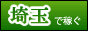 埼玉高収入 風俗求人