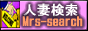 http://www.mrs-love.com/search/