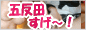 五反田風俗情報満載