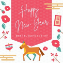 新年明けましておめでとうございます♪