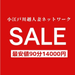 新規オープン大特価価格キャンペーン実施中です!!