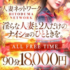 フリー９０分コース『１８，０００円』でのご案内です♪