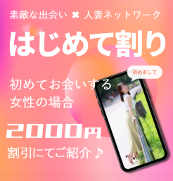 はじめて割り