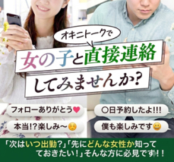【注目】奥様と直接メッセージ交換ができます♪