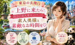 鶯谷は大人のディズニーランド♪