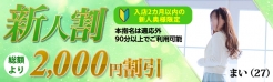 お勧めの新入会奥様♪