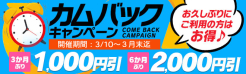 明日からのイベント♪