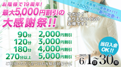 ６月の超お得イベント！！