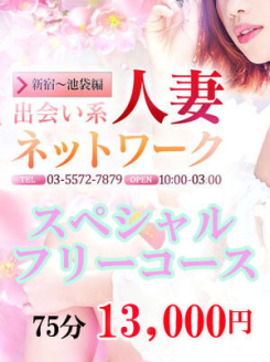 今夜の新入会奥様♪