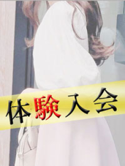 緊急体験入店！