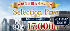 8月もお得なイベント開催中！