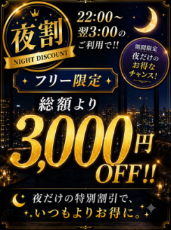 限定イベントもご利用下さい！